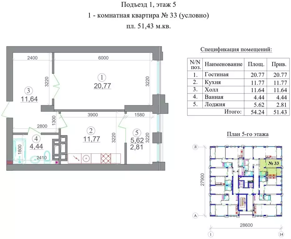 1-комнатная квартира: Владикавказ, Затеречный район (51.43 м) - Фото 1