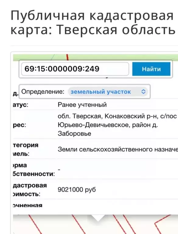 Участок в Тверская область, Конаковский муниципальный округ, ... - Фото 1
