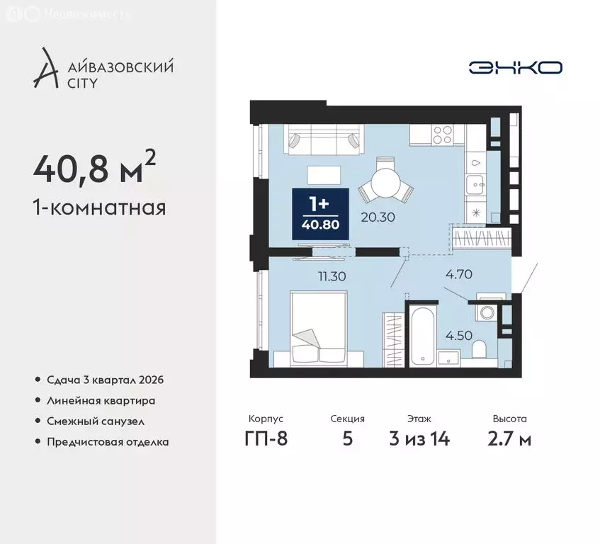 1-комнатная квартира: Тюмень, улица Пожарных и Спасателей, 2 (40.8 м) - Фото 1
