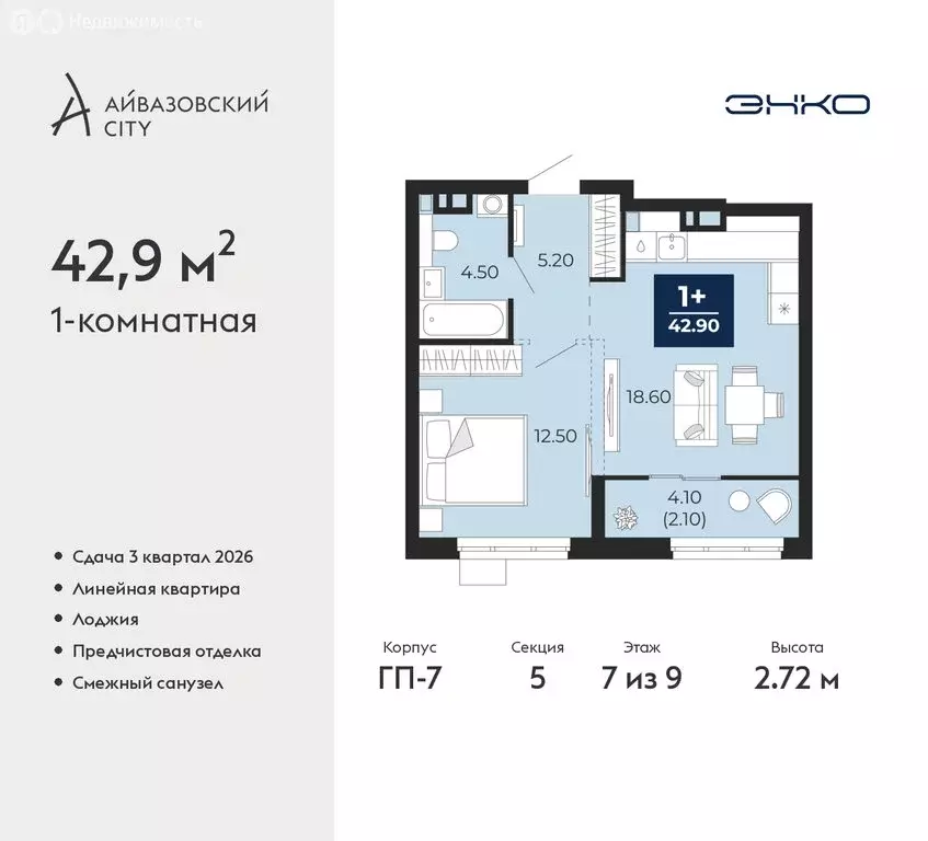1-комнатная квартира: Тюмень, улица Пожарных и Спасателей, 2к1 (42.9 ... - Фото 0