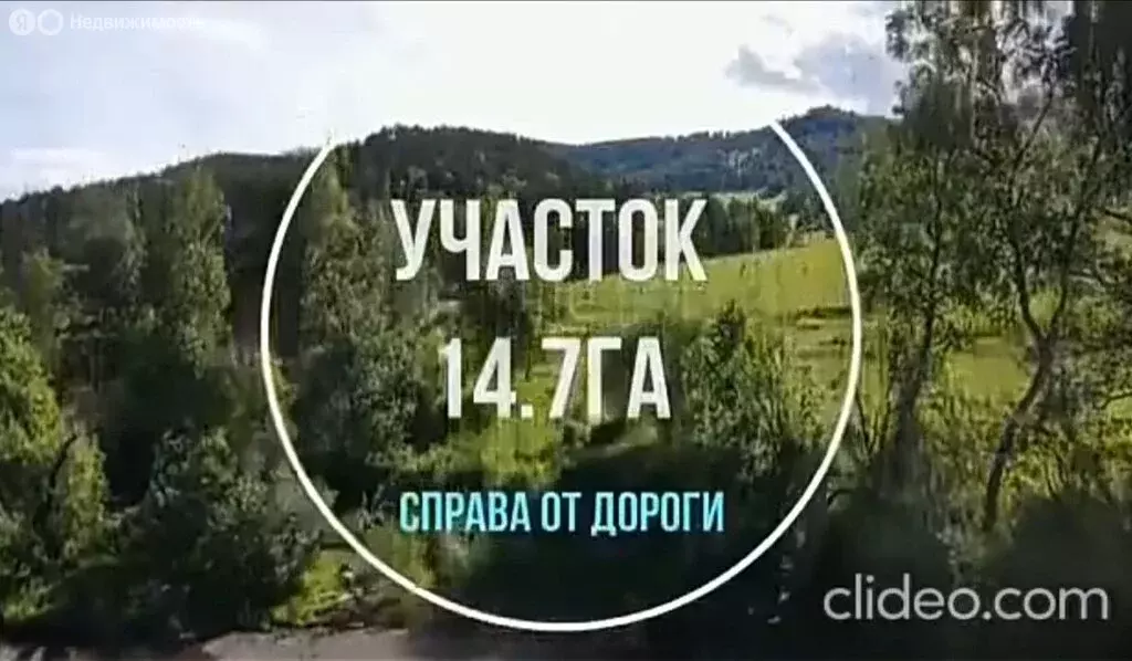 Участок в Онгудайский район, Купчегенское сельское поселение (1470 м) - Фото 1