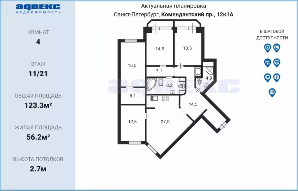 4-к кв. Санкт-Петербург Комендантский просп., 12к1 (123.3 м) - Фото 1