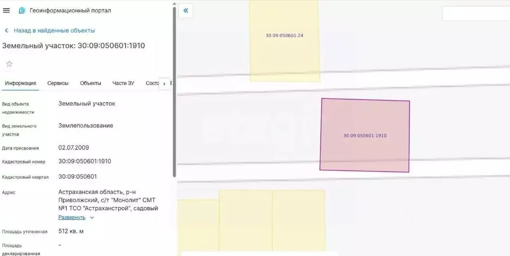 Участок в Астраханская область, Приволжский район, Монолит садовое ... - Фото 1