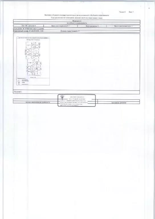 Свободной планировки кв. Ленинградская область, Коммунар г. Гатчинский ... - Фото 1