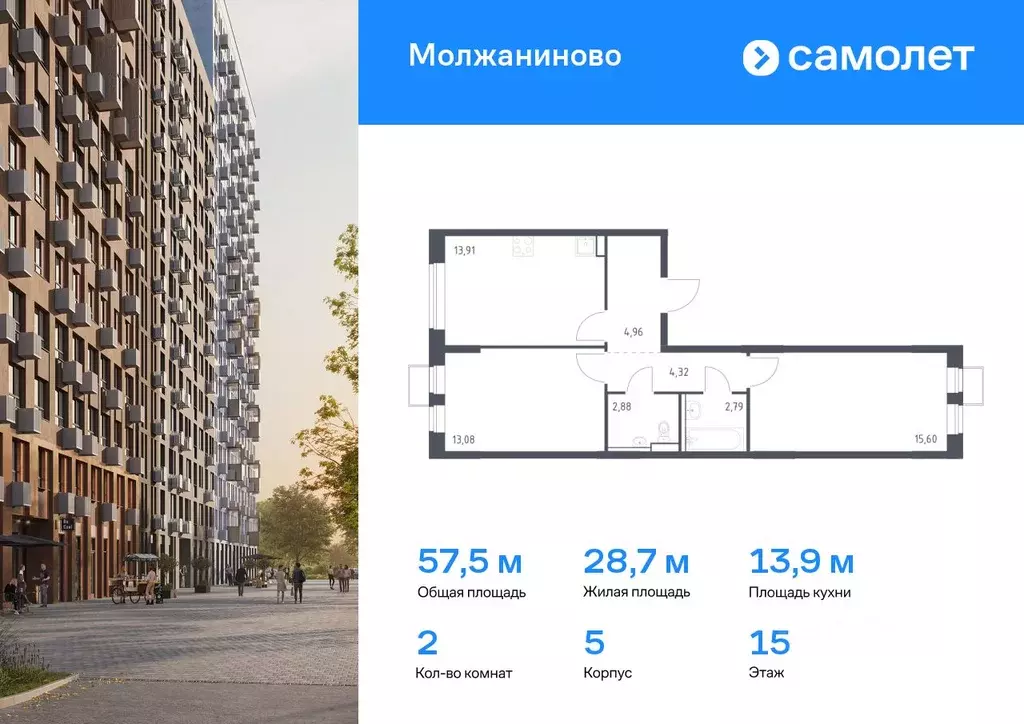 2-к кв. Москва Ленинградское ш., 229Бк2 (57.54 м) - Фото 0