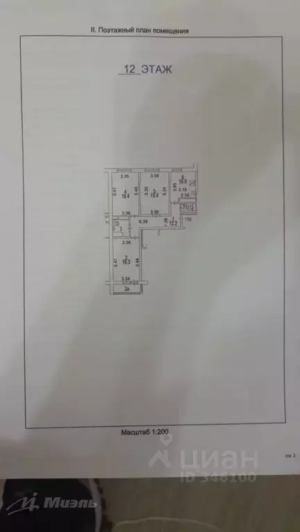 3-к кв. Москва Фестивальная ул., 15К2 (85.1 м) - Фото 2