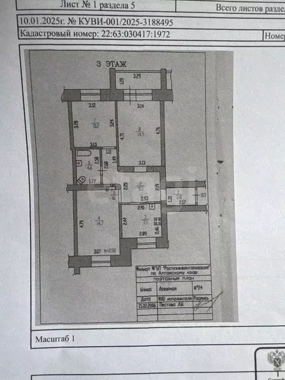 3-к кв. Алтайский край, Барнаул Лазурная ул., 24 (63.8 м) - Фото 2