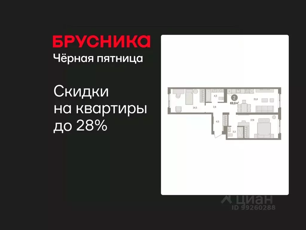 2-к кв. Свердловская область, Екатеринбург пер. Торфяной, 4 (69.8 м) - Фото 1