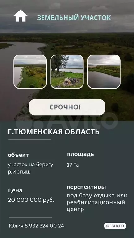 Участок 17,2 га (СНТ, ДНП) - Фото 0