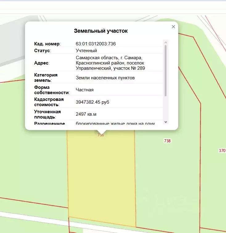 Участок в Самарская область, Самара пос. Управленческий,  (25.0 сот.) - Фото 2