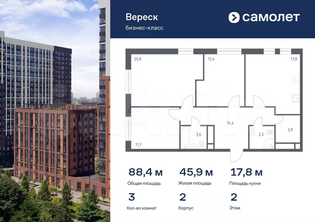 3-к. квартира, 88,4 м, 2/9 эт. - Фото 0
