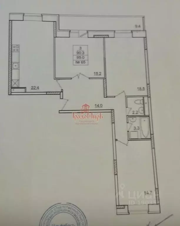 3-к кв. Московская область, Пушкино Набережная ул., 2а (91.0 м) - Фото 2