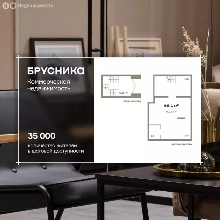 Помещение свободного назначения (68 м) - Фото 1