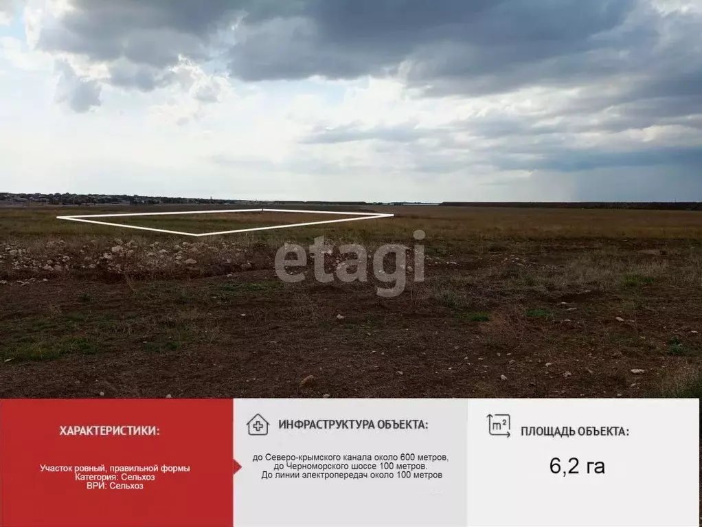 Участок в Крым, Сакский район, с. Веселовка  (620.29 сот.) - Фото 1