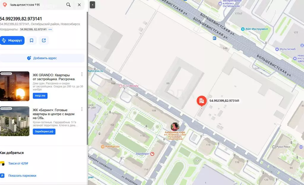 Офис (241.5 м) - Фото 1