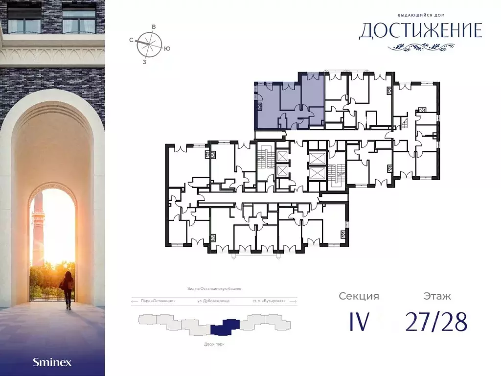 2-к кв. Москва ул. Академика Королева, 21 (68.81 м) - Фото 1