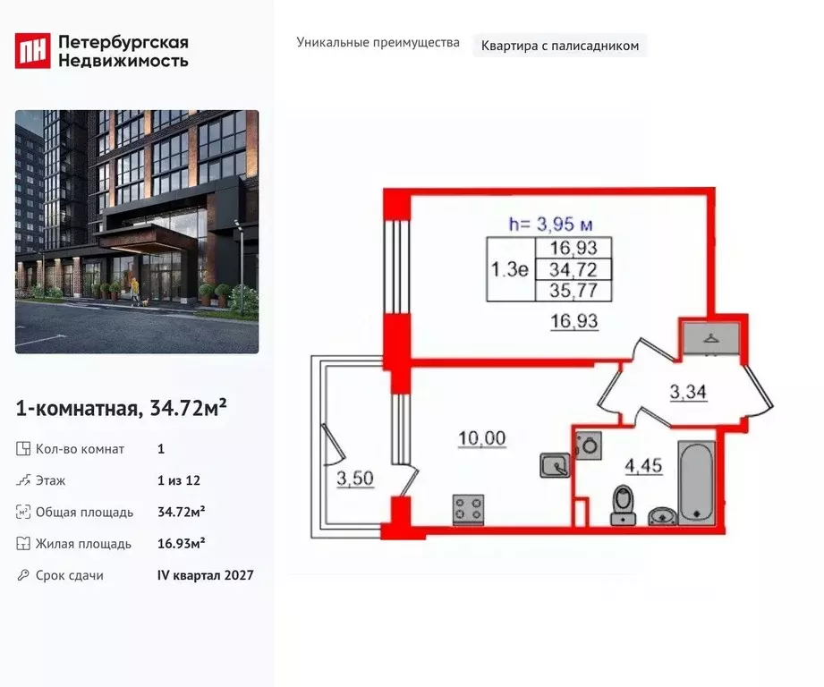 1-к кв. Санкт-Петербург ул. Георгия Чернышева (34.72 м) - Фото 1