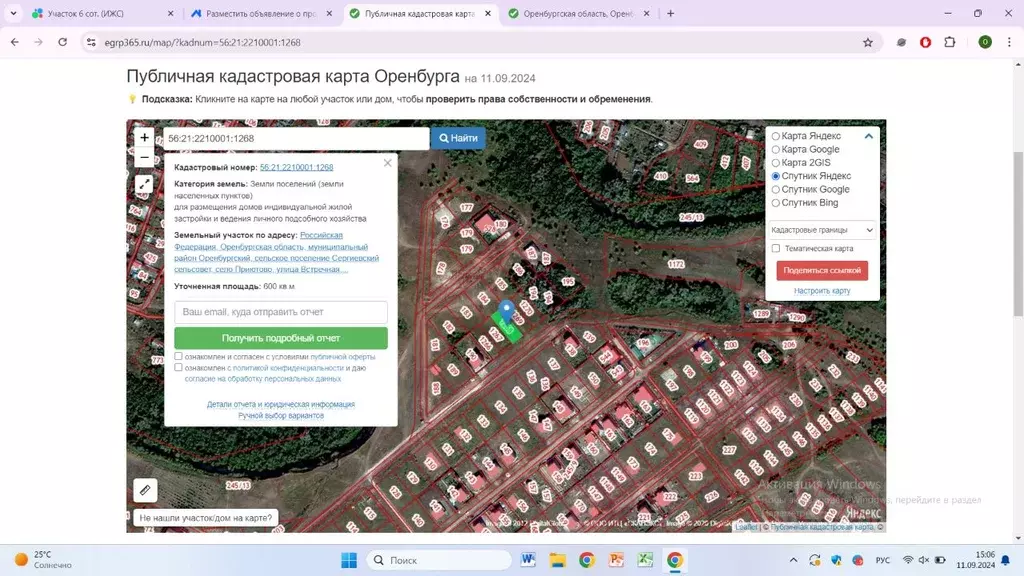 Участок в Оренбургская область, Оренбургский район, Сергиевский ... - Фото 2