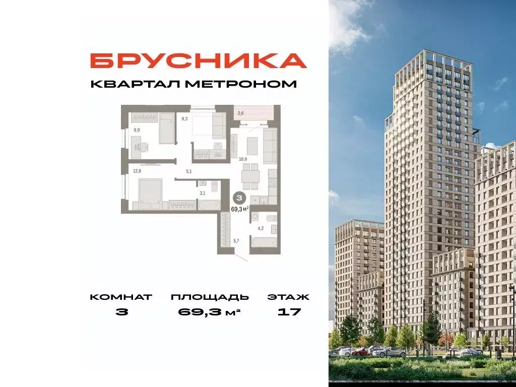 3-к кв. Москва Тагильская ул., 6/1 (69.3 м) - Фото 0