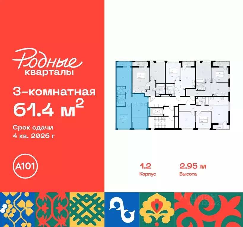 3-к кв. Москва Родные кварталы жилой комплекс, 2 (61.4 м) - Фото 1