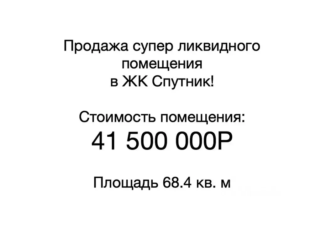 Помещение свободного назначения в Московская область, Красногорск ... - Фото 1