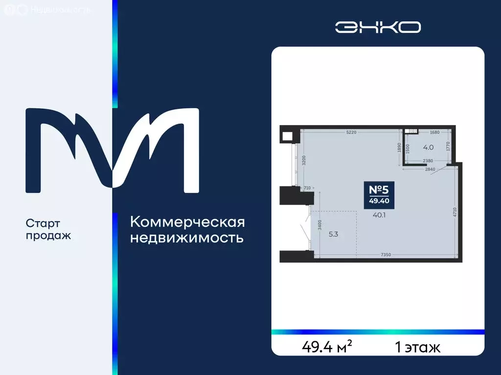 Помещение свободного назначения (49.4 м) - Фото 1