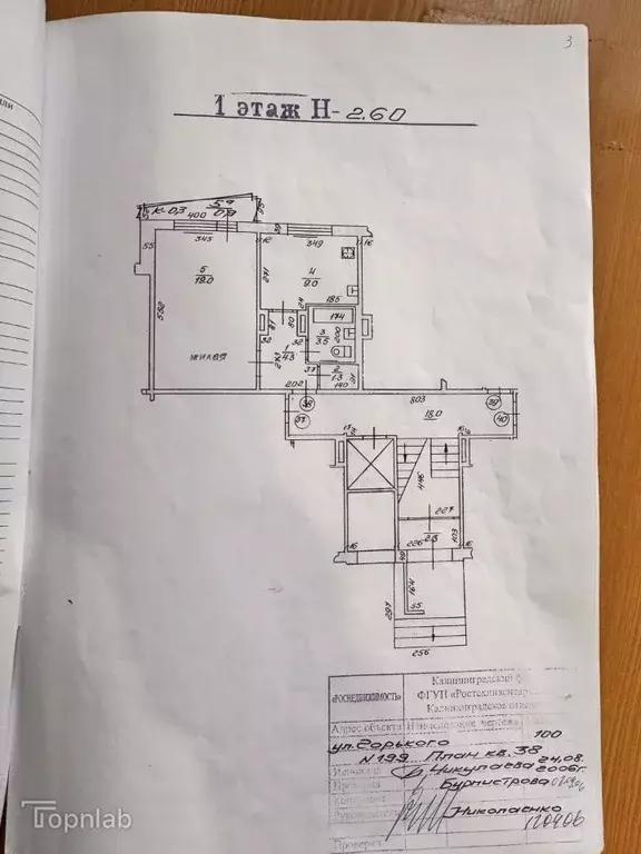 1-к кв. Калининградская область, Калининград ул. Горького (37.0 м) - Фото 2
