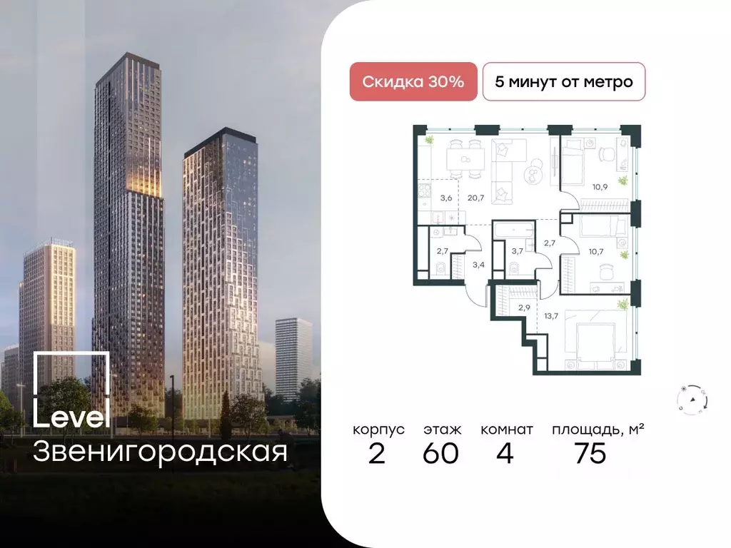 4-к кв. Москва Левел Звенигородская жилой комплекс, к1 (75.0 м) - Фото 0