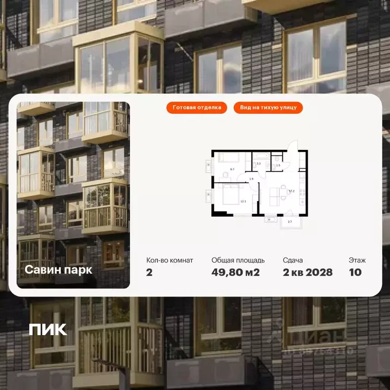 2-к кв. Нижегородская область, Нижний Новгород д. Утечино, Савин Парк ... - Фото 1