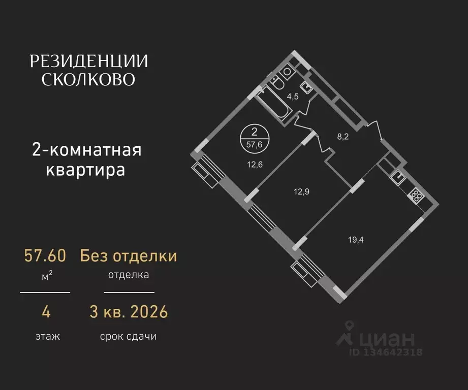 2-к кв. Московская область, Одинцовский городской округ, Заречье пгт ... - Фото 1