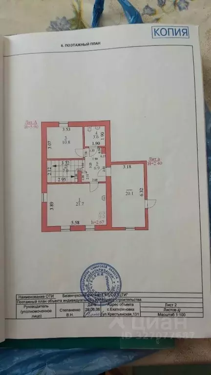 Дом в Самарская область, Безенчукский район, Екатериновка с/пос, с. ... - Фото 1