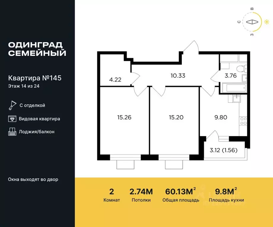 2-к кв. Московская область, Одинцово Микрорайон Клубничное Поле, ... - Фото 0