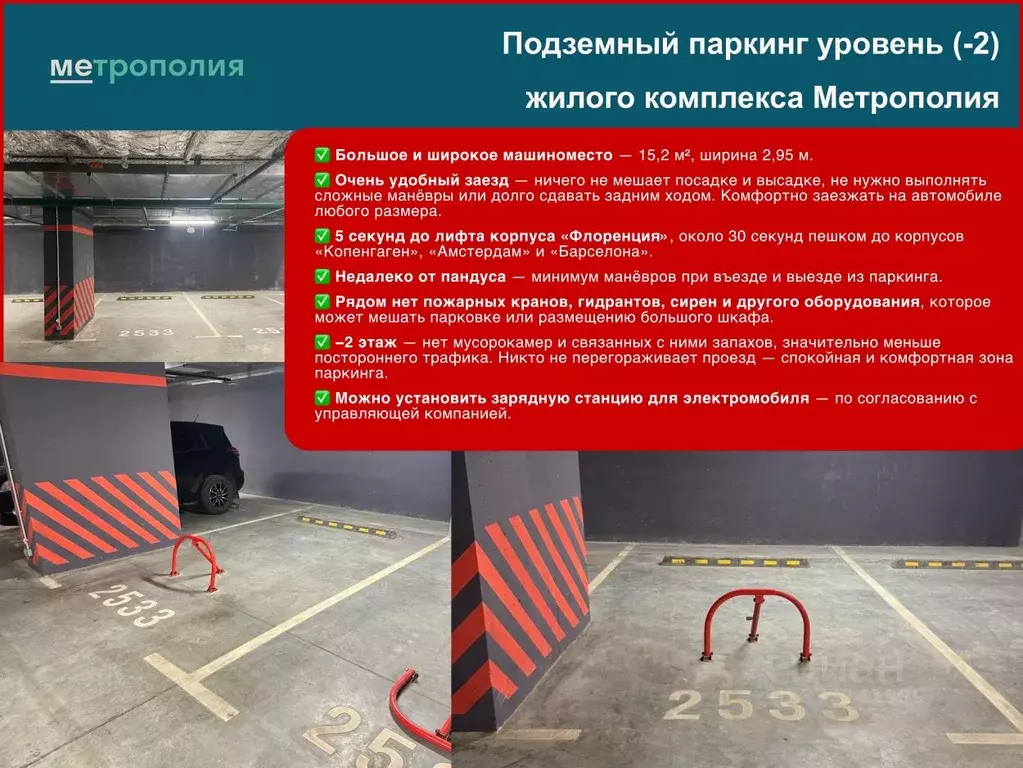 Гараж в Москва Флоренция корпус, Метрополия жилой комплекс (15 м) - Фото 2