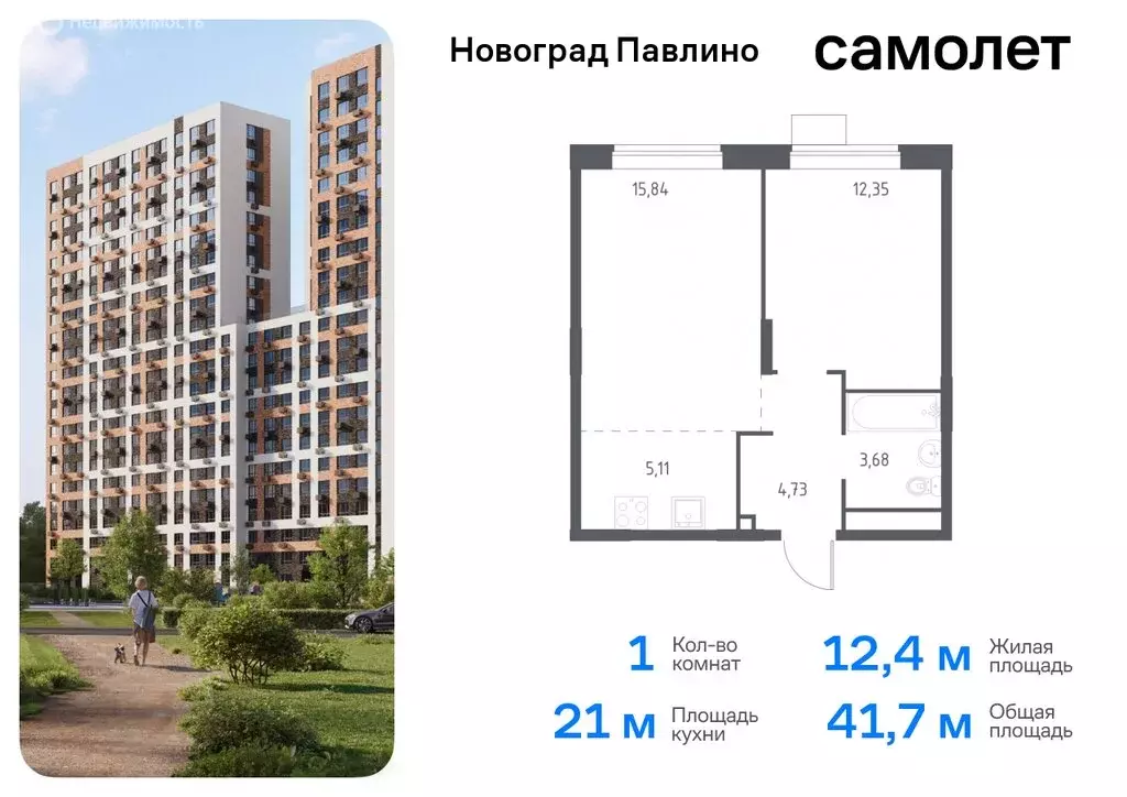 1-комнатная квартира: Балашиха, микрорайон Новое Павлино, жилой ... - Фото 0