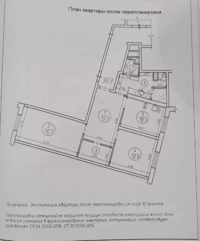 2-к кв. Московская область, Балашиха ул. Демин луг, 4 (68.1 м) - Фото 0