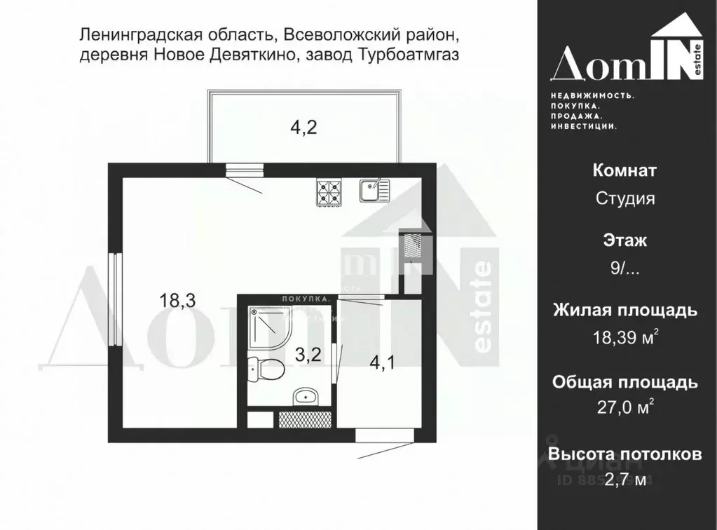 Студия Ленинградская область, Всеволожский район, д. Новое Девяткино ... - Фото 1