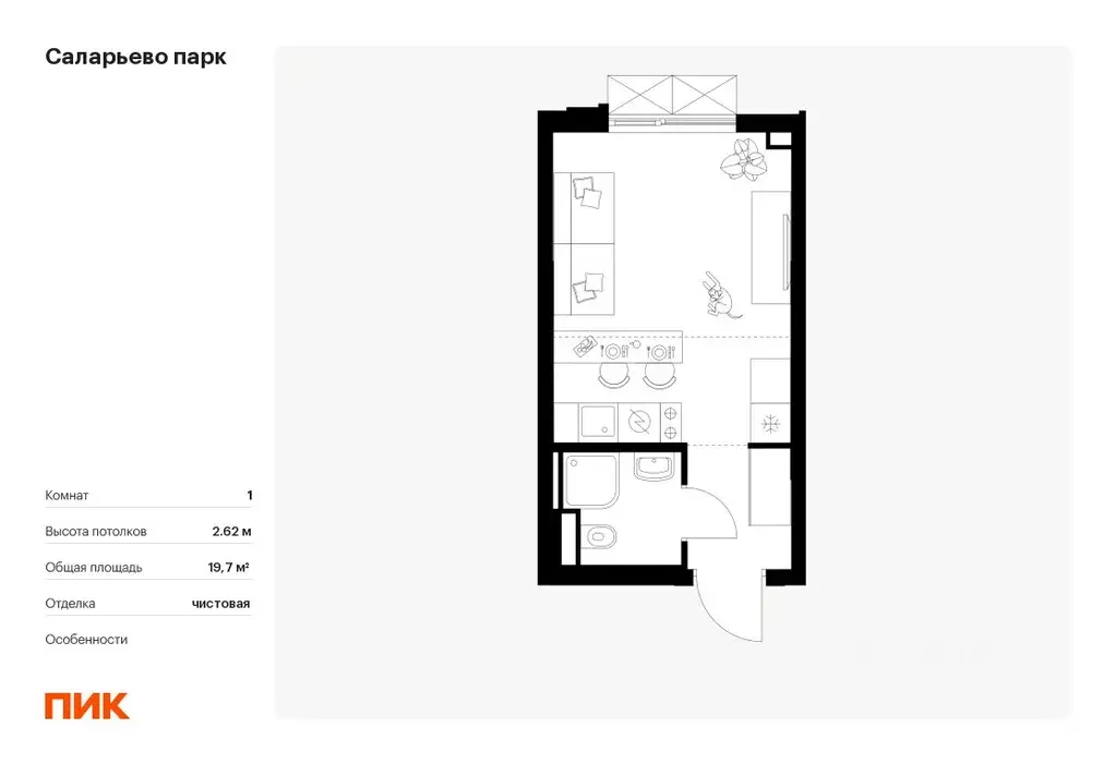 Студия Москва Саларьево Парк жилой комплекс, к56.1 (19.7 м) - Фото 0