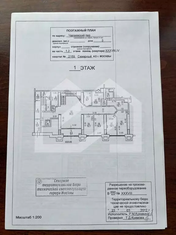 Помещение свободного назначения в Москва Чапаевский пер., 3 (887 м) - Фото 2