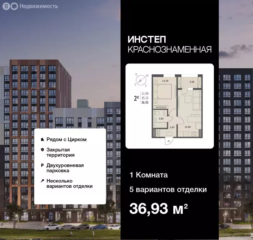 1-комнатная квартира: Воронеж, Краснознамённая улица, 72 (36.93 м) - Фото 1
