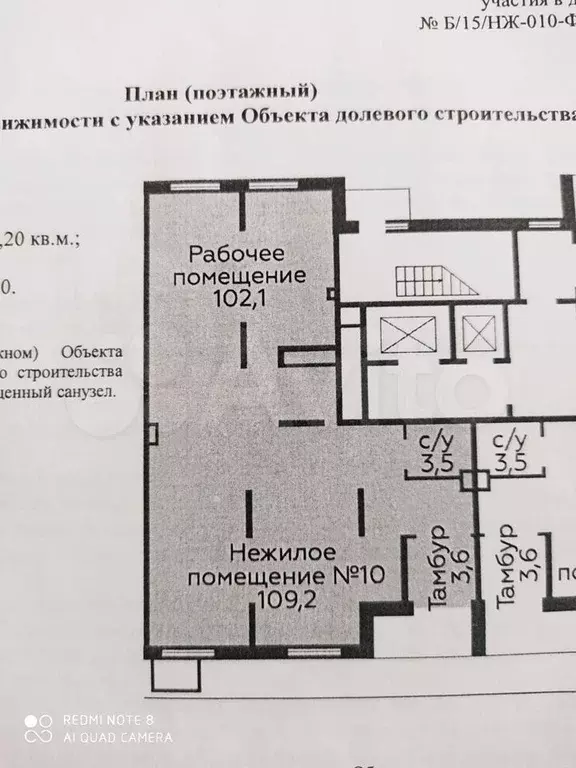 Продам габ в помещении свободного назначения, 110 - Фото 1