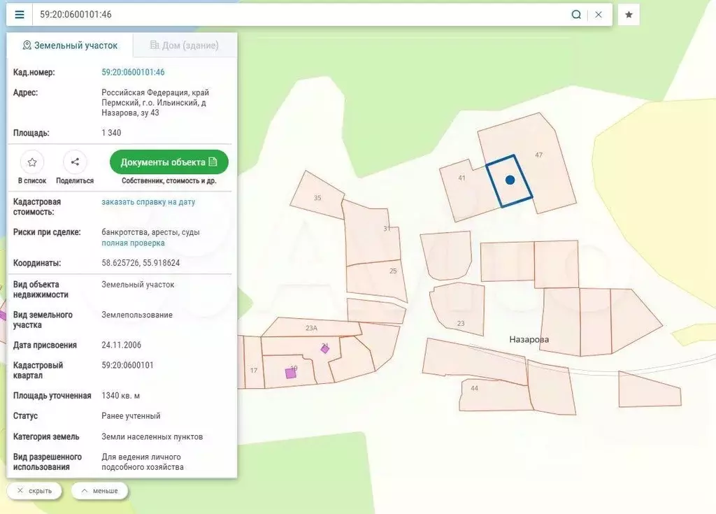Участок в Пермский край, Ильинский городской округ, д. Назарова 43 ... - Фото 2