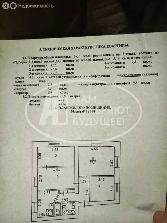 3к в -комнатной квартире (9.8 м) - Фото 1