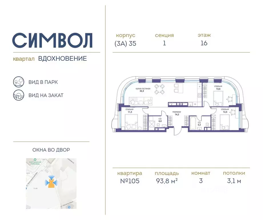 3-к кв. Москва Символ жилой комплекс (93.8 м) - Фото 0
