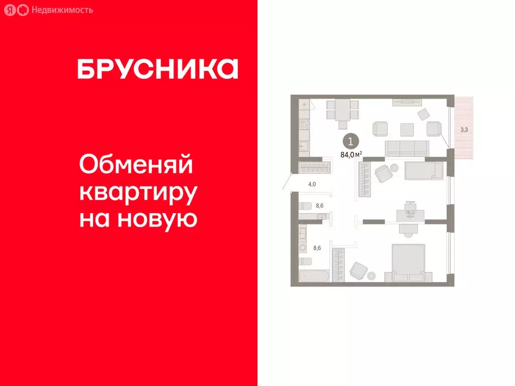 1-комнатная квартира: Тюмень, улица Республики, 205к1 (84.02 м) - Фото 1