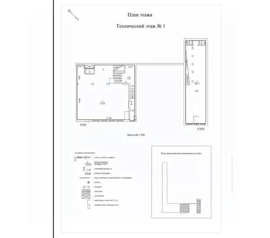 Помещение свободного назначения в Москва ул. Крылатские Холмы, 7К2 ... - Фото 2