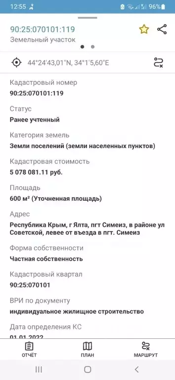 Участок в Крым, Ялта муниципальный округ, Симеиз пгт ш. Симеизское ... - Фото 1