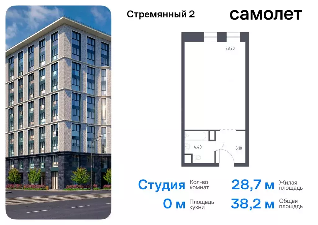 Студия Москва Стремянный пер., 2 (38.2 м) - Фото 0