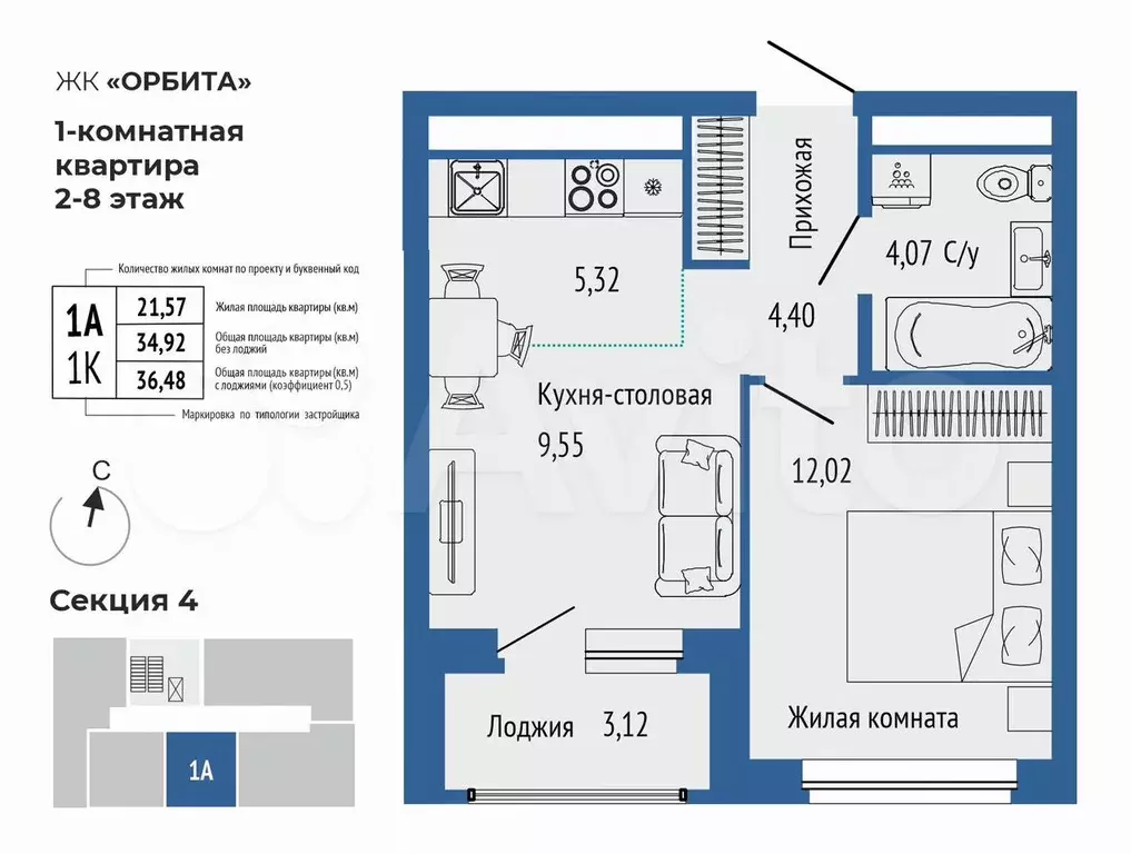 2-к. квартира, 36,5 м, 2/27 эт. - Фото 0