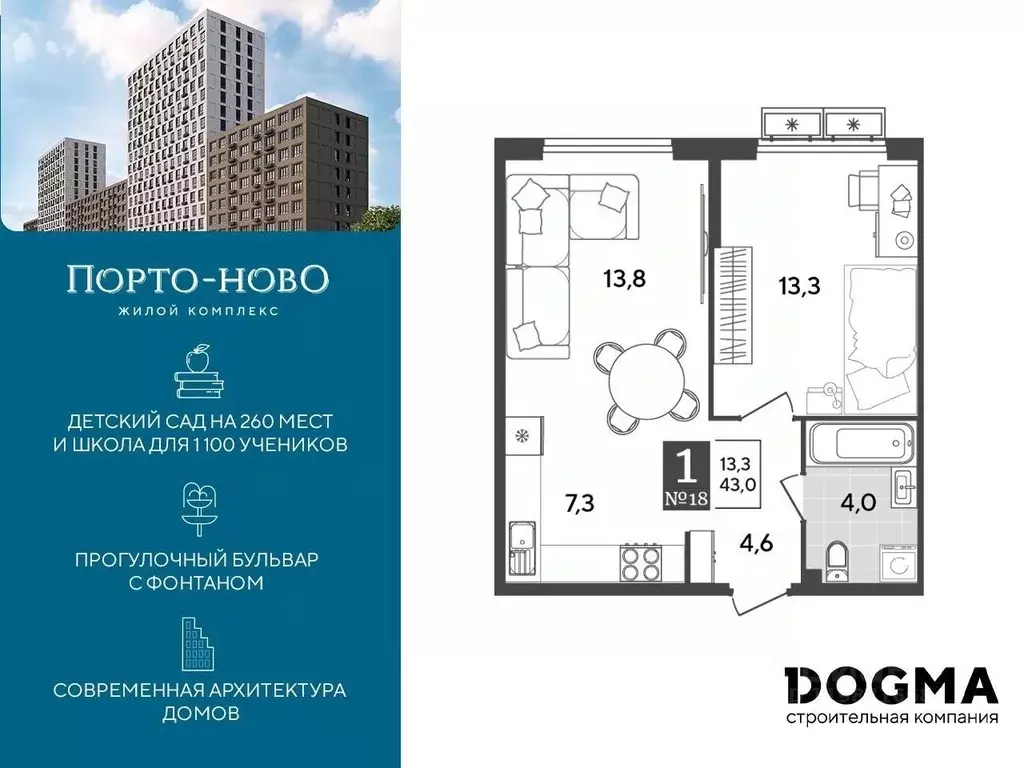 1-к кв. Краснодарский край, Новороссийск Порто-Ново жилой комплекс ... - Фото 0