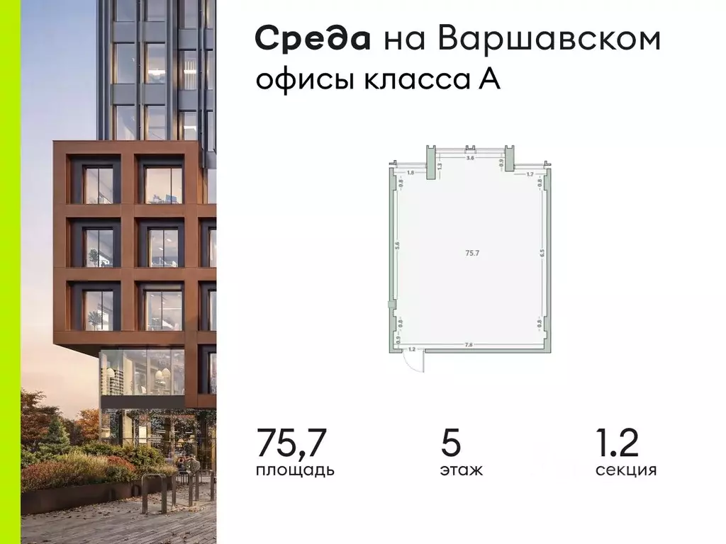 Офис в Москва 1-й Варшавский проезд, 1АС32 (76 м) - Фото 1